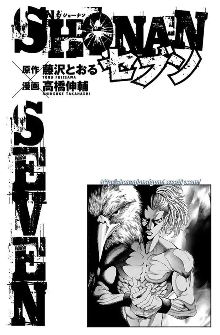 Shonan Seven Chapter 11 42